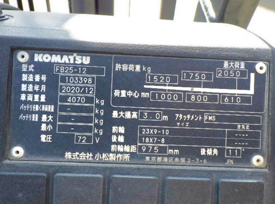 Xe nâng điện 2.5 tấn FB25-12 hãng Komatsu sản xuất 12/2020